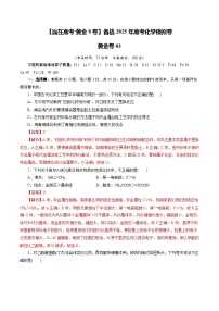 2025届高考化学模拟测试题（含解析）模拟卷03（新高考通用）（解析版）