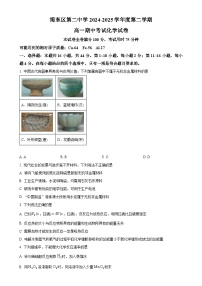广东省揭阳市揭东区第二中学高一下学期期中考试 化学试题-A4