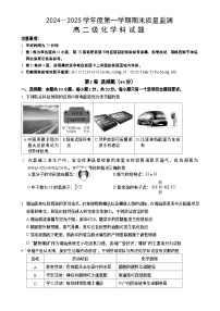 广东省汕头市澄海区高二上学期期末考试化学试题-A4