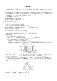 辽宁省点石联考2027届高二上学期期末质量监测化学试卷C（含答案）