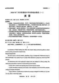 广东省广州市2026年高三高考一模化学试卷