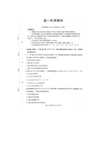 河北省邢台市卓越联盟2025-2026学年高一下学期开学测评化学试卷（无答案）含答案
