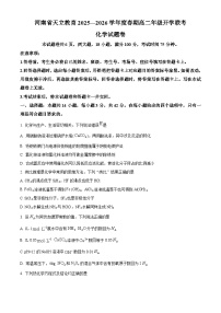 河南省周口市天立教育2025-2026学年高二下学期开学考试化学试卷（Word版附解析）