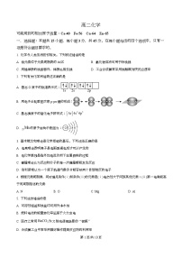 湖北省襄阳市2025-2026学年高二下学期阶段检测化学试卷（Word版附解析）