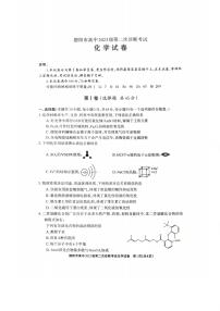 四川省德阳市2025-2026学年下学期高三高考二模化学试卷含答案
