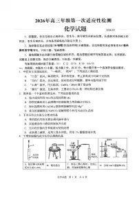 山东省青岛市2025-2026学年下学期高三高考一模化学试卷含答案