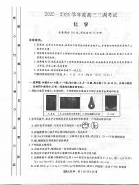 河北省衡水市2025-2026学年高三上学期第三次调研考试 化学试卷（含答案）