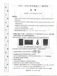 河北省衡水市2025-2026学年高三上学期第三次调研考试 化学试卷（含答案）