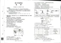 山西陕西金太阳2025年9月高三联考二 化学试卷（含答案）