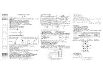 2026年南昌高考一模化学试题及答案