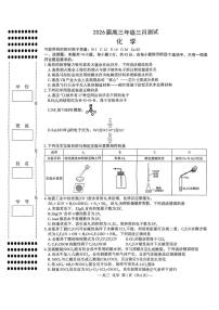 江西省南昌市2026届下学期高三一模 化学试题+答案