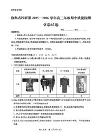 河北省沧州市2025_2026学年高三化学上学期11月期中测试pdf含解析