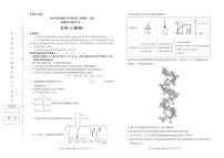 河南省青桐鸣联考2024-2025学年高二下学期5月月考-化学人教版试卷+答案