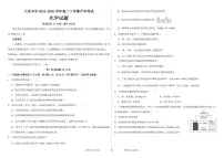 黑龙江省大庆市大庆中学2024-2025学年高二下学期开学化学试卷（含答案）