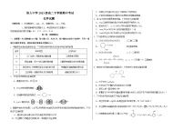 黑龙江省大庆铁人中学2024-2025学年高二下学期期中考试化学试题（含答案）
