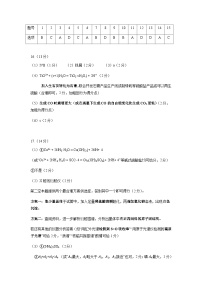 湖北省黄冈市2025-2026学年下学期高三年级二模化学试卷含答案解析