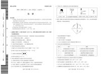 陕西、山西省（专版）2025-2026学年（上）高三年级天一小高考（一）化学试卷（含答案）