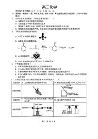 湖北省孝感市楚天协作体2026届下学期3月高三二模联考 化学试题及答案