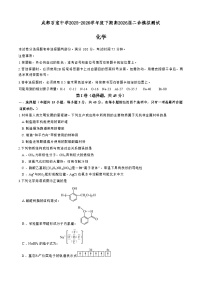 成都石室中学2025-2026学年下学期高三高考二模化学试卷含答案