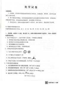 云师大附中2026届高三下学期3月模拟预测考试化学试卷+答案