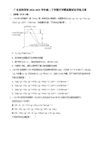 广东省深圳市高二下学期开学模拟测试化学练习卷-A4