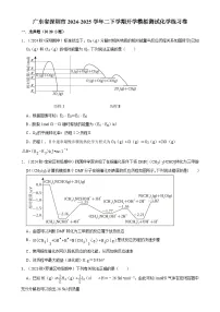 广东省深圳市高二下学期开学适应性模拟测试化学练习卷-A4