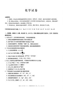 2025-2026学年下学期重庆八中高三月考六化学试卷含答案