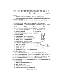 江苏省苏锡常镇四市2026届高三下学期教学情况调研（一）化学试卷 含答案