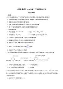 江西省赣州市2026届高三下学期3月摸底考试 化学试卷（含解析）