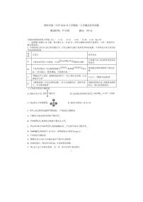 邵阳市第二中学2025-2026学年高一下学期入学考化学卷含答案