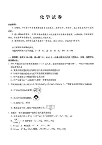 重庆市巴蜀中学高2025届高三下学期2月适应性月考（五）化学试卷（含答案）