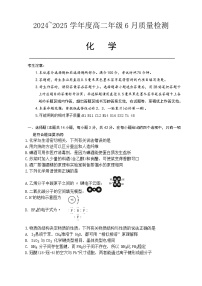 河北省保定市六校联考2024-2025学年高二下学期6月期末考试化学试题（含答案）