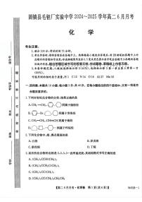 安徽省蚌埠市固镇县毛钽厂实验中学2024-2025学年高二下学期6月月考化学试题（含答案）