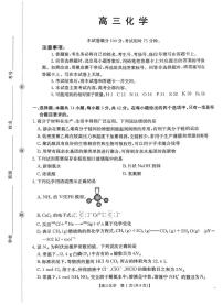 金太阳河南省2026届高三下学期3月开学联考化学试卷（含答案）