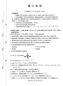 金太阳河南省2026届高三下学期3月开学联考化学试卷（含答案）