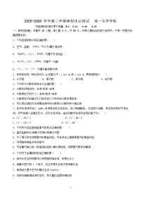 河北省衡水市重点高中2025-2026学年高一下学期3月开学测试 化学（含解析）