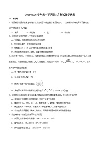 辽宁省名校联盟2025-2026学年高一下学期3月联考试题 化学（含解析）