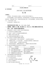 江南十校2026年高考一模化学试卷含答案