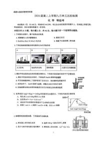北京市大兴区兴华中学2025-2026学年高二上学期10月月考化学试题（含答案）