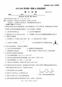 北京市第八十中学2025-2026学年高三上学期10月月考化学试题（含答案）