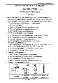 北京清华附朝阳学校2025-2026学年高二上学期10月月考化学（含答案）