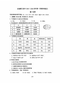 北京市首都师范大学附属中学2025-2026学年高一上学期10月月考化学试题（含答案）
