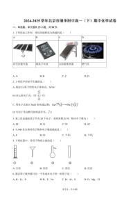 北京市清华附中2024-2025学年高一（下）期中化学试卷（含答案）