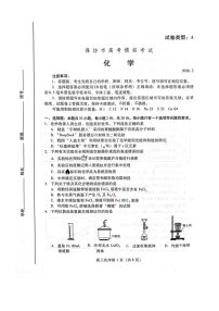 山东省潍坊市2026届高三上学期2月一模试题 化学 含答案