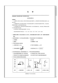 湖北省圆创联盟2026届高三上学期2月联考试题 化学 含解析