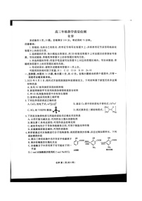 陕西省衡水金卷2026届高三上学期2月联考试题 化学 含解析