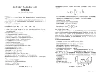 安庆市2026年高三高考模拟考试（二模）化学试卷及答案