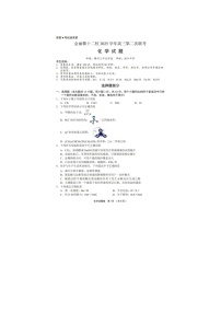 金丽衢十二校2025-2026学年高三下学期第二次联考化学卷含答案
