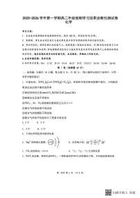 山西省阳泉市2025-2026学年高二下学期开学检测化学试卷（扫描版附答案）