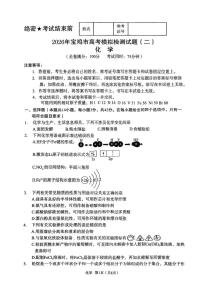 2026届陕西省宝鸡市下学期高三二模 化学试题及答案